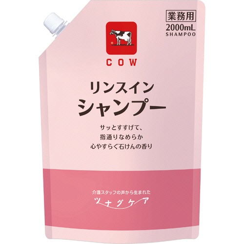牛乳石鹸共進社　カウブランド　ツナグケア　リンスインシャンプー　２０００ｍＬ／パック　１セット（６パック）1