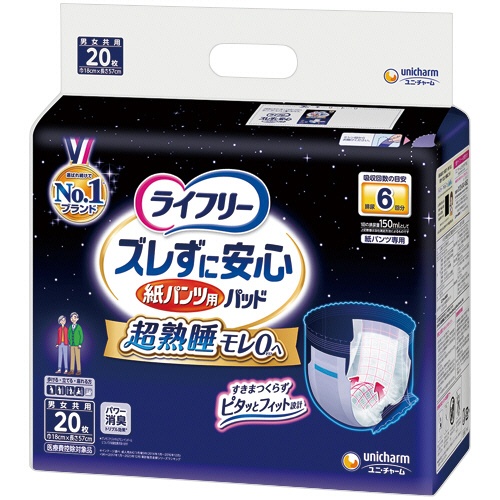 ユニ・チャーム　ライフリー　ズレずに安心紙パンツ専用尿とりパッド　超熟睡あんしん　６回分　１セット（６０枚：２０枚×３パック）1