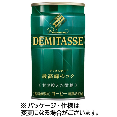 たのめーる ダイドードリンコ ダイドーブレンド デミタス甘さ控えた微糖 150g 缶 1ケース 30本 の通販 たのめーる ダイドードリンコ ダイドーブレンド デミタス甘さ控えた微糖 150g 缶 1ケース 30本 の通販