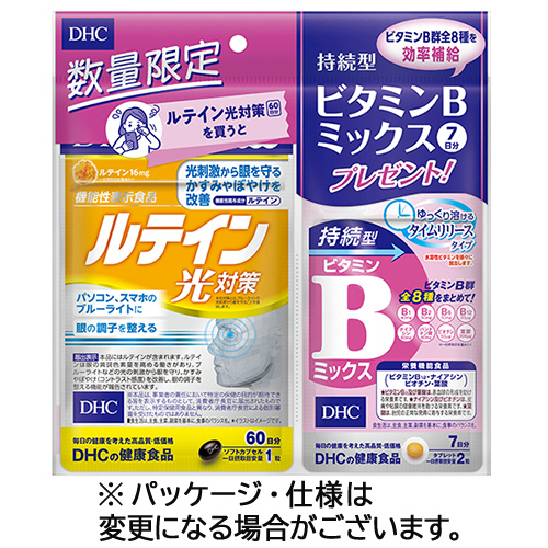 DHC - DHC ルテイン光対策 60日分(60粒) 9袋 DHC ◇【機能性表示食品】DHC ルテイン光対策 60日60粒 : サン