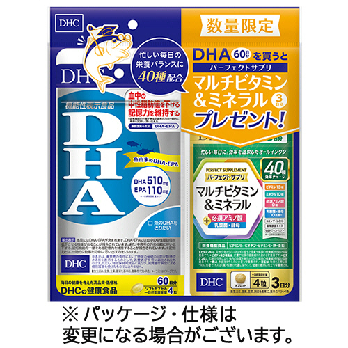 DHC DHA 60日分 240粒 3袋セット サプリメント 機能性表示食品
