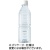 旭産業　ＡＳＨＩＴＡＫＡ天然水　ラベルレス　５００ｍＬ　ペットボトル　１セット（９６本：２４本×４ケース）