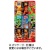 江崎グリコ　プリッツ＜日本味めぐり＞　１セット（２０個）