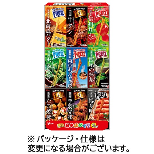 江崎グリコ　プリッツ＜日本味めぐり＞　１セット（２０個）1