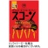 湖池屋　スコーン　やみつきバーベキュー　７３ｇ　１セット（１２パック）1