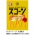 湖池屋　スコーン　とろけるクアトロチーズ　７３ｇ　１セット（１２パック）
