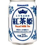 サンガリア　紅茶姫ロイヤルミルクティー　２７５ｇ　缶　１ケース（２４本）