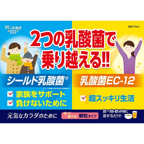 井藤漢方製薬　Ｗの乳酸菌　はねかえすチカラ　２０日分　１セット（１００袋：２０袋×５パック）4