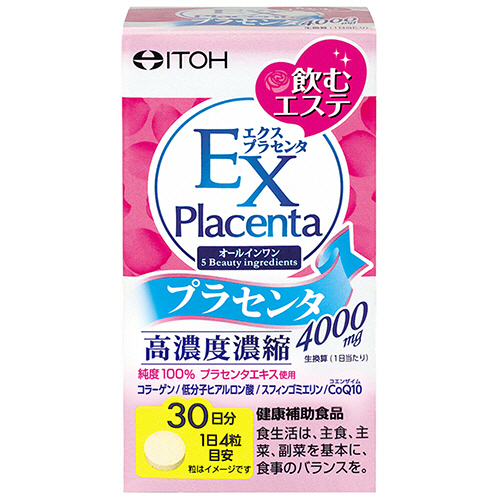 Amazon.co.jp: 井藤漢方製薬 プラセンタサプリメント【エクス
