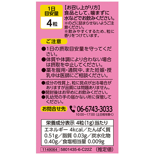 Amazon.co.jp: 井藤漢方製薬 プラセンタサプリメント【エクス