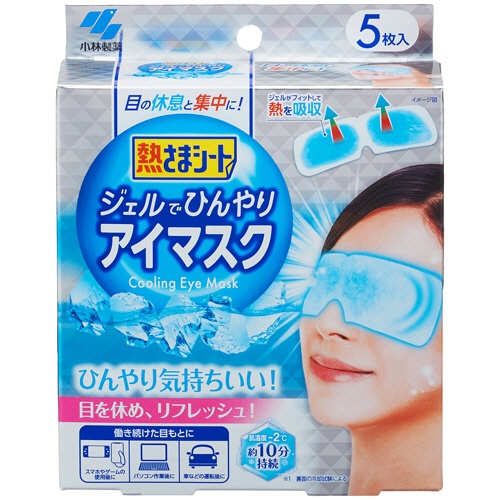 小林製薬　熱さまシート　ジェルでひんやりアイマスク　１セット（１０枚：５枚×２箱）1