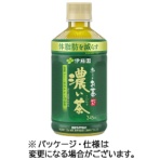 伊藤園　おーいお茶　濃い茶　電子レンジ対応　３４５ｍｌ　ペットボトル　１ケース（２４本）