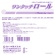 白十字　ワンタッチロール　７．５ｃｍ×３ｍ　１セット（１０巻：５巻×２箱）2