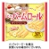 ブルボン　ミニバームロール　ホワイトクリーム　１６９ｇ　１セット（１２パック）1