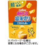 カルビー　ポテトチップス超薄切り　こだわりしお味　４０ｇ／パック　１セット（１２パック）