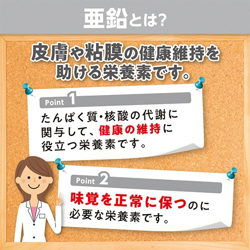 ＤＨＣ　亜鉛　６０日分（６０粒）＋パーフェクトサプリマルチビタミン＆ミネラル３日分（１２粒）付　１セット（２パック）6