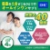 ＤＨＣ　亜鉛　６０日分（６０粒）＋パーフェクトサプリマルチビタミン＆ミネラル３日分（１２粒）付　１セット（２パック）9