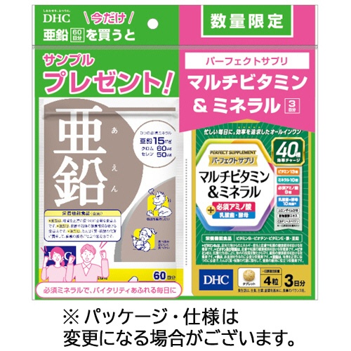 ＤＨＣ　亜鉛　６０日分（６０粒）＋パーフェクトサプリマルチビタミン＆ミネラル３日分（１２粒）付　１セット（１０パック）1