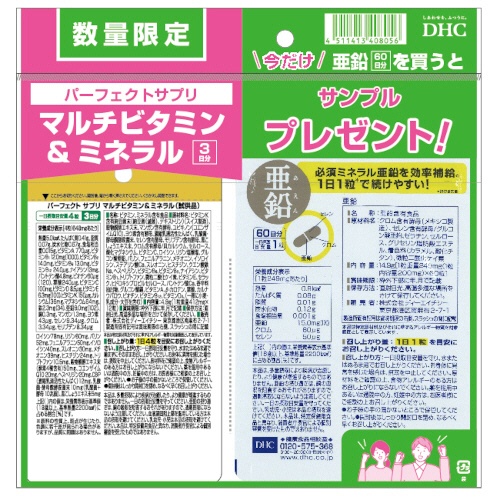 ＤＨＣ　亜鉛　６０日分（６０粒）＋パーフェクトサプリマルチビタミン＆ミネラル３日分（１２粒）付　１セット（１０パック）2