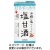 マルコメ　プラス麹　糀甘酒ＬＬ　塩甘酒　１２５ｍＬ　紙パック　１ケース（１８本）
