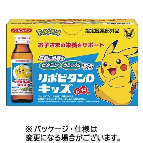大正製薬　リポビタンＤキッズ　５０ｍＬ　瓶　１セット（６０本：１０本×６ケース）1