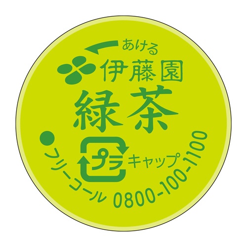 伊藤園　緑茶　お茶体験　ＩＴＯＥＮ　ＯＣＨＡ　ＥＸＰＥＲＩＥＮＣＥ　ラベルレス　２００ｍＬ　ペットボトル　１セット（１２０本：３０本×４ケース）3