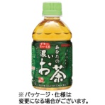サンガリア　あなたの濃いお茶　２８０ｍＬ　ペットボトル