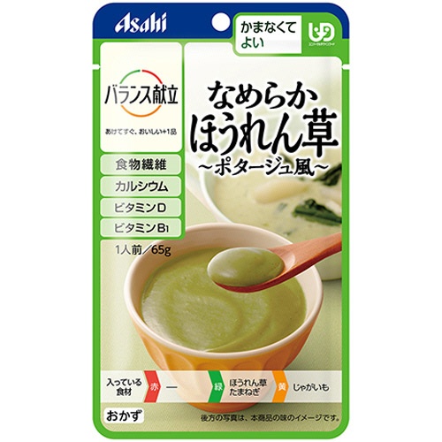 アサヒグループ食品　バランス献立　なめらかほうれん草　ポタージュ風　６５ｇ　１セット（２４パック）1