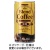 サンガリア　ブレンドコーヒー　微糖　１８５ｇ　缶　１セット（６０本：３０本×２ケース）
