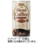 サンガリア　ブレンドコーヒー　カフェオレ　１８５ｇ　缶