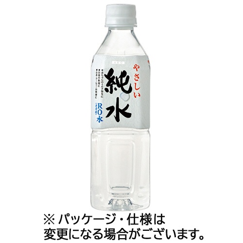 赤穂化成　やさしい純水　５００ｍＬ　ペットボトル　１セット（４８本：２４本×２ケース）1