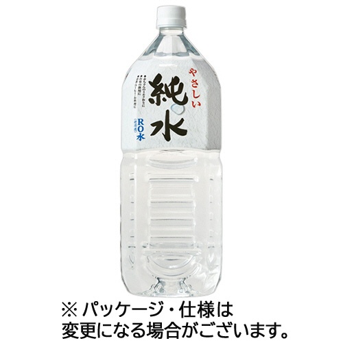 赤穂化成　やさしい純水　２Ｌ　ペットボトル　１ケース（６本）1