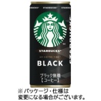 サントリー　スターバックス　ＭＹ　ＣＯＦＦＥＥ　ＴＩＭＥ　ブラック　１８５ｇ　缶