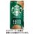 サントリー　スターバックス　ＭＹ　ＣＯＦＦＥＥ　ＴＩＭＥ　カフェラテ　１８５ｇ　缶　１セット（６０本：３０本×２ケース）