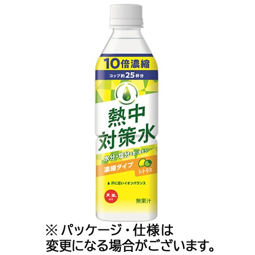赤穂化成　熱中対策水　１０倍濃縮シトラス　５００ｍＬ　ペットボトル　１ケース（１２本）1
