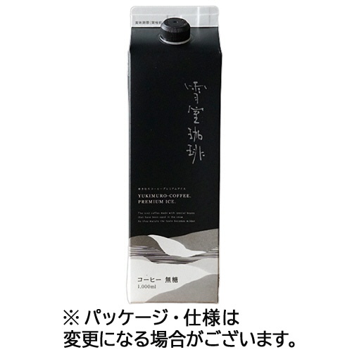 鈴木コーヒー　越後雪室屋　雪室珈琲プレミアムアイス　無糖　１Ｌ　紙パック（口栓付）　１ケース（１２本）1