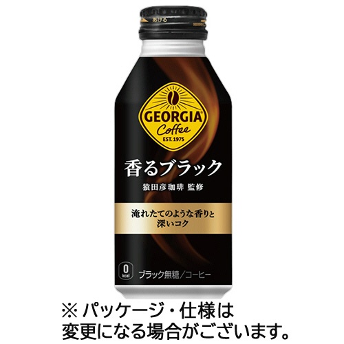 コカ・コーラ　ジョージア　香るブラック　コーヒー　４００ｍＬ　ボトル缶　１セット（４８本：２４本×２ケース）1