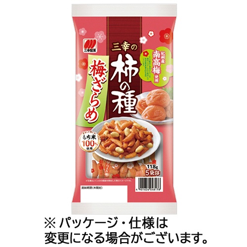 三幸製菓　三幸の柿の種　梅ざらめ　１１８ｇ／パック　１セット（６０袋：５袋×１２パック）1