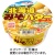 ヤマダイ　ニュータッチ　北海道みそバターラーメン　１０７ｇ　１ケース（１２食）