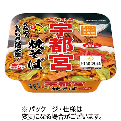 ヤマダイ　ニュータッチ　宇都宮焼そば　１２０ｇ　１ケース（１２食）1