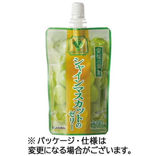 えひめ中央農業協同組合　愛媛の果実　シャインマスカットのゼリー　１５０ｇ　パウチ　１セット（１２個：６個×２ケース）1