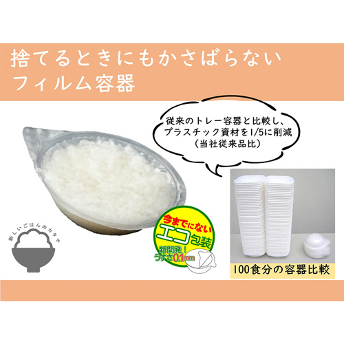 越後製菓 日本のごはん(新潟県産コシヒカリ) 【120g×120】 レトルト 日本のごはん｜越後製菓