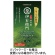 宇治の露製茶　伊右衛門　石臼挽き宇治抹茶　３０ｇ　１セット（３パック）1