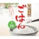 ニュートリー　生活日記ごはん１／２５　１８０ｇ／食　１セット（２４食）2