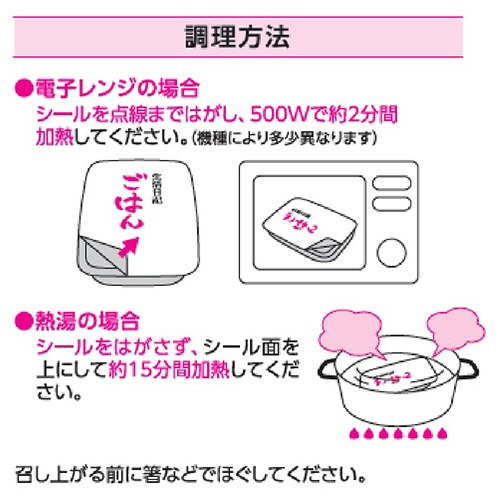 ニュートリー　生活日記ごはん１／２５　１８０ｇ／食　１セット（２４食）5