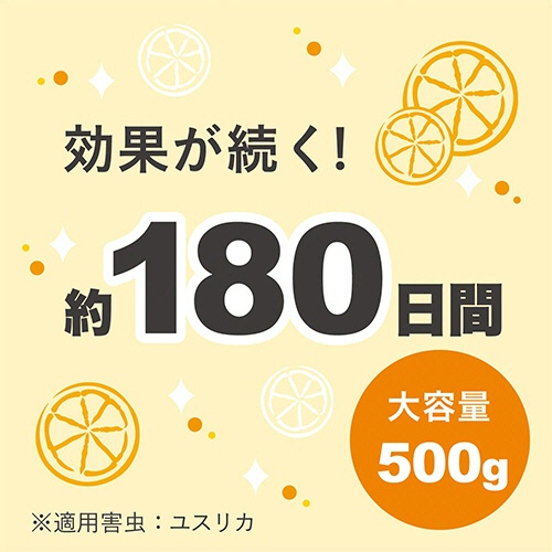アース製薬　マモルームエッセンス　虫よけパール　１８０日用　澄んだレモン　１セット（３個）5