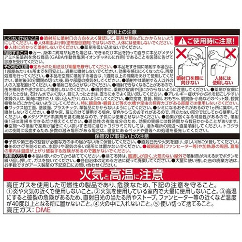 アース製薬　ゼロノナイト　ゴキブリ・トコジラミ用　１プッシュ式スプレー　６０回分　１セット（５本）3
