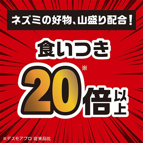 アース製薬　デスモアプロ　最後の晩餐　トレータイプ　１セット（２０個：４個×５箱）4