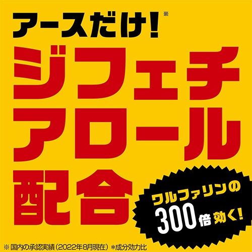アース製薬　デスモアプロ　最後の晩餐　トレータイプ　１セット（２０個：４個×５箱）9
