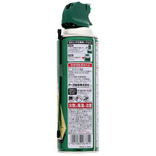アース製薬　ゴキジェットプロ　ノズル付　４５０ｍＬ　１セット（５本）5